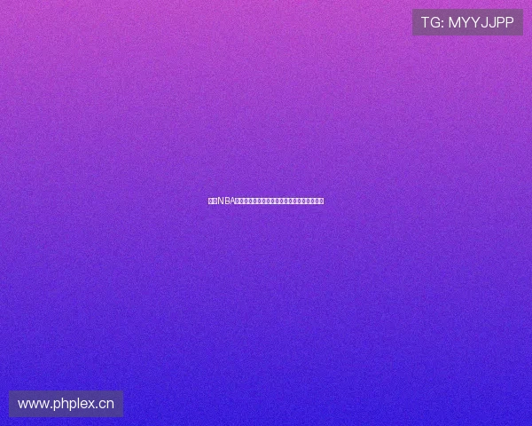 山猫NBA高清直播免费观看全程回放赛事精彩瞬间分析