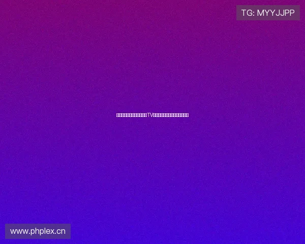 畅享精彩赛事直播尽在直播TV中国体育下载随时观看体育盛宴