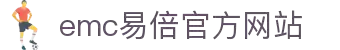 EMC易倍(中国区)官方网站-实时对抗,尽显实力!